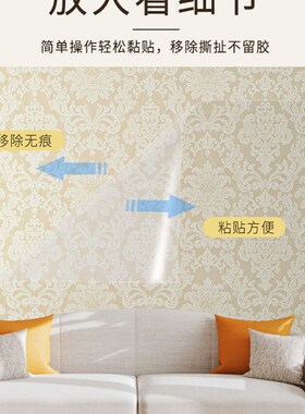 壁布专用防水无痕保护膜 高透不留胶墙面防猫抓贴纸