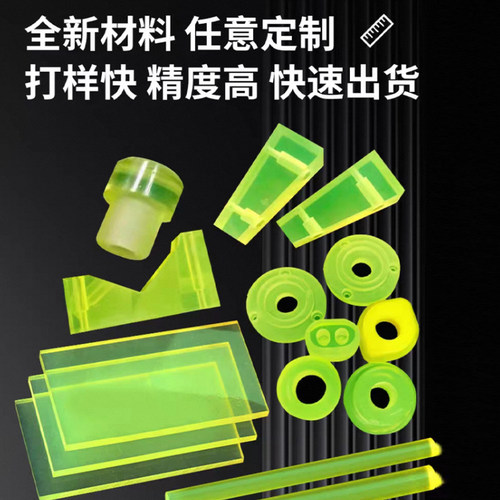 优力胶PU板棒加工聚氨酯耐磨缓冲垫防撞块绝缘板非标加工定制 - 图1
