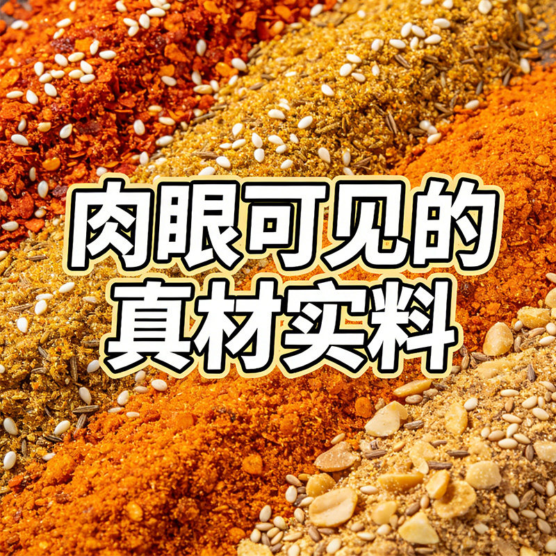 烧烤调料专用孜然粉撒料商用家用炸串调料烧烤料羊肉串蘸料组全套