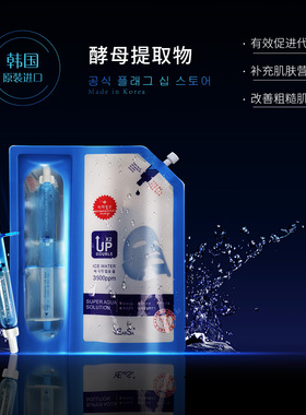 Dr.aliapro玻尿酸酵素水库面膜