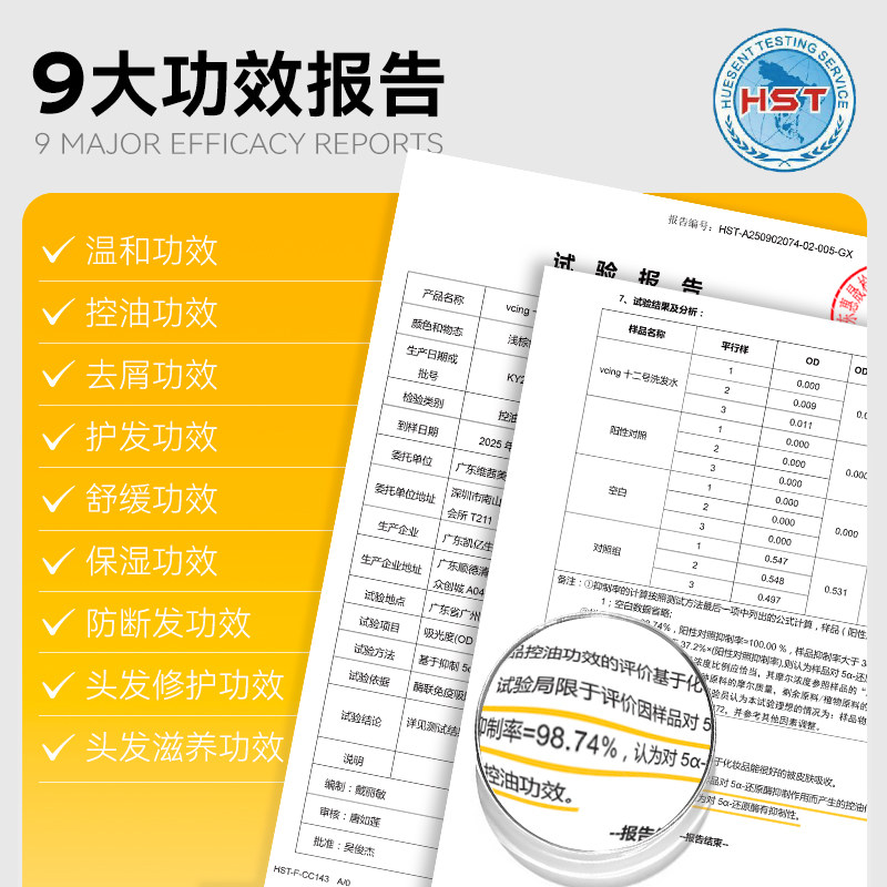vcing无月桂醇硅油氨基酸温和洗头洗发水
