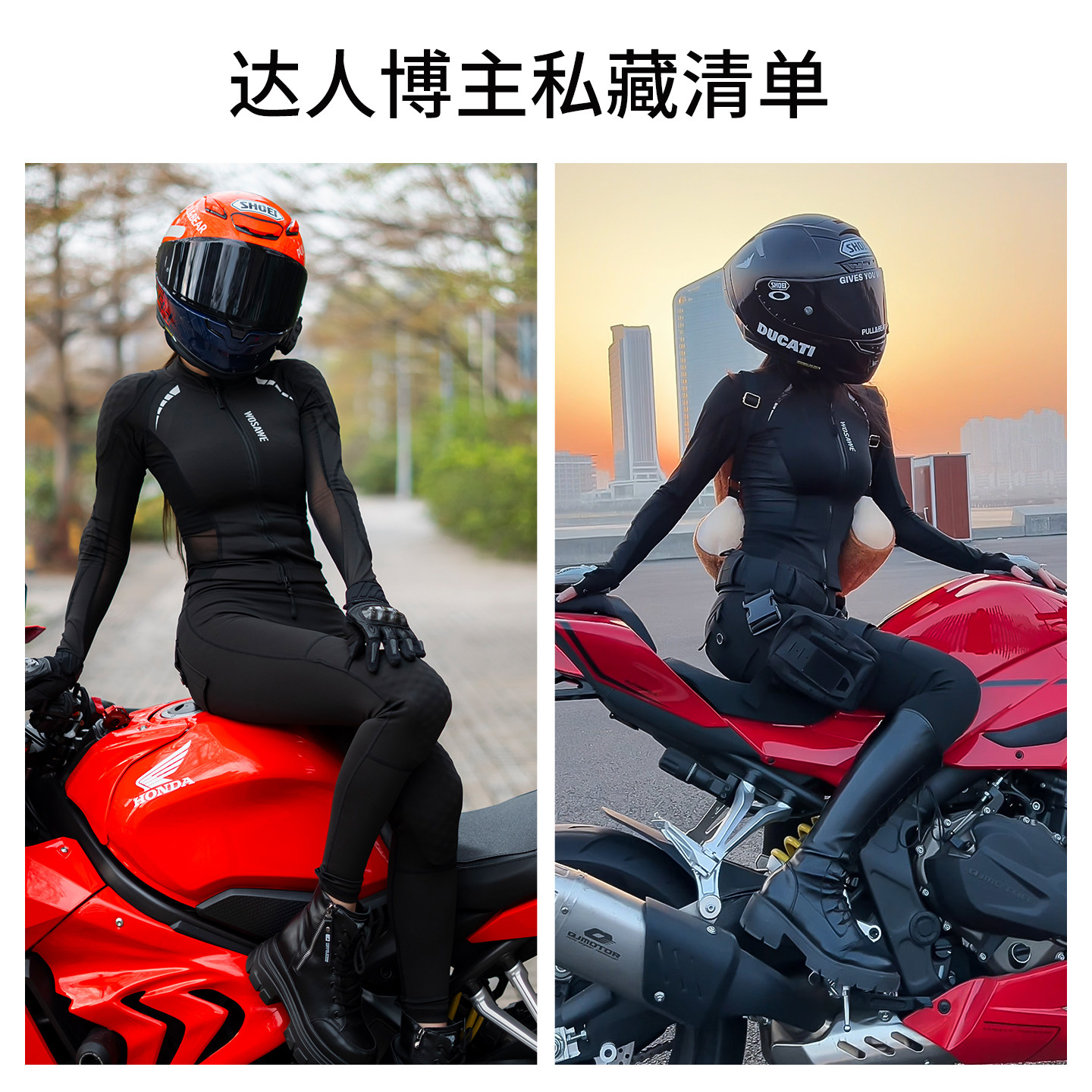 沃萨维女士夏季摩托车骑行服护甲衣网纱透气内外皆穿通勤机车服