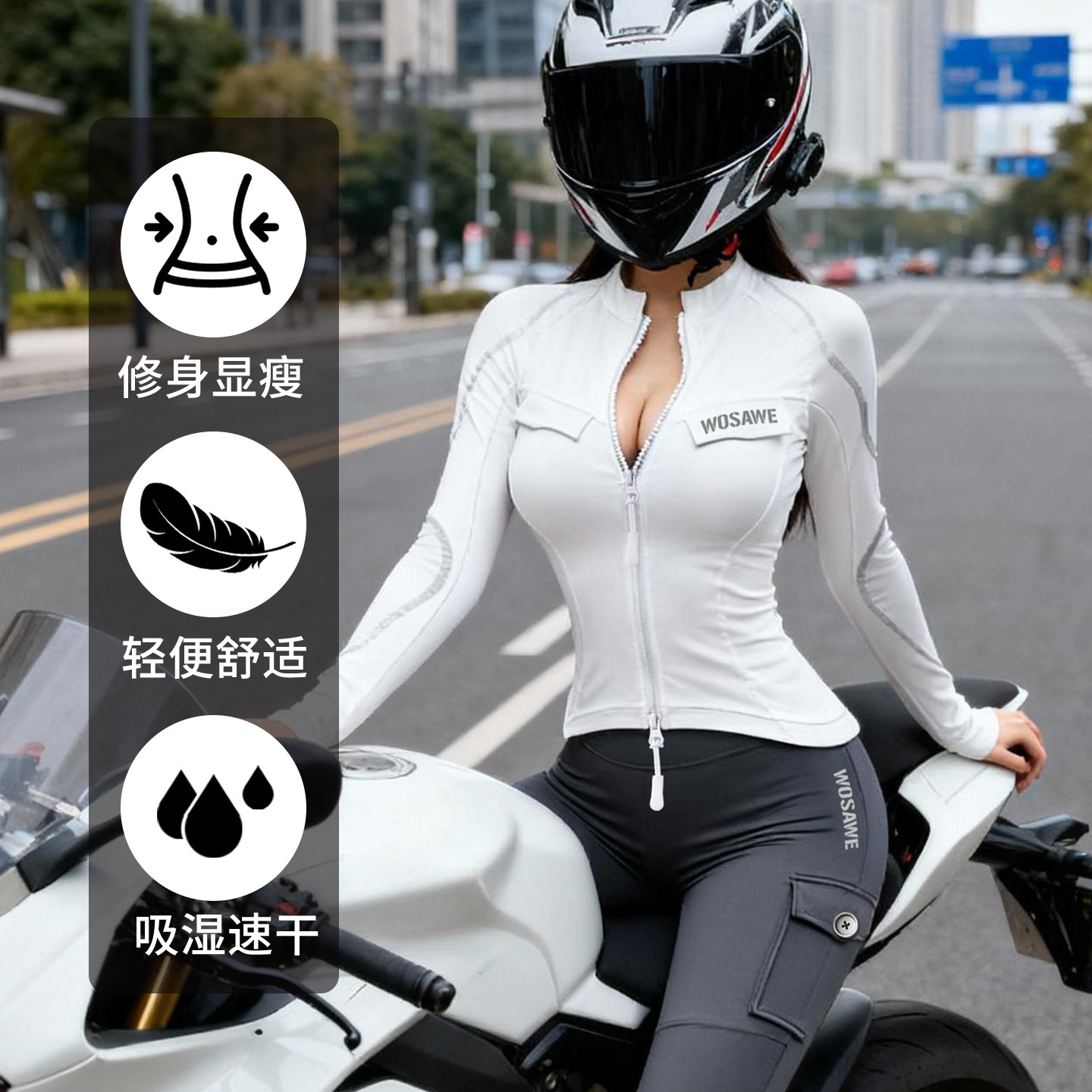 沃萨维女款软甲衣摩托车骑行服四季通用修身带护具内穿外搭护甲衣