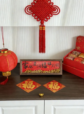 家肥屋润木质相框摆件元宝乔迁之喜客厅玄关喜庆装饰件摆台葵老板