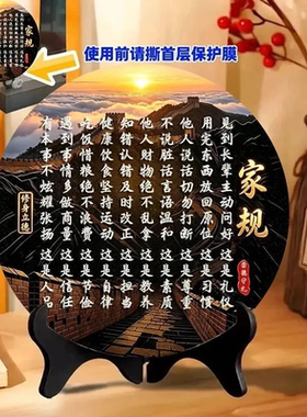 十条家规励志书法新中式装饰画摆件书房客厅入户玄关装饰励志摆台