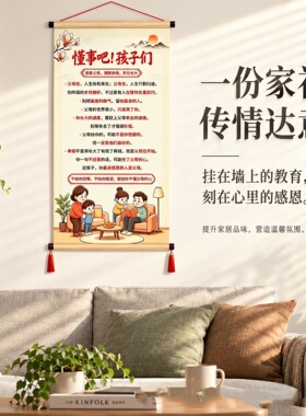懂事吧孩子们新中式少年励志卷轴挂画客厅书房玄关背景墙装饰挂画