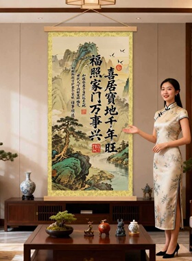 新中式喜居宝地千年旺挂画沙发背景墙装饰画招财玄关卷轴实木挂图
