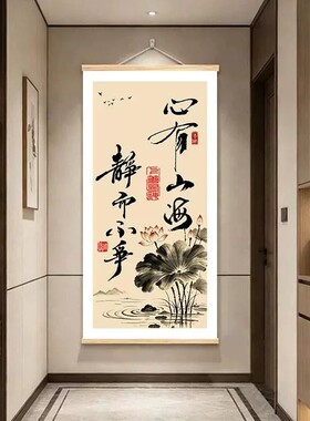 新中式静心挂画心有山海静而不争办公室客厅书房玄关背景墙挂画
