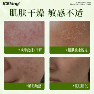 冰王芦荟胶正品官方旗舰店晒后修护肌肤屏障凝复保湿补水祛痘印膏