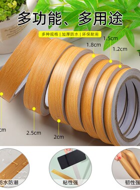 pvc木板封边条自粘装饰条免漆板板材带胶收边条包边条衣整体橱柜