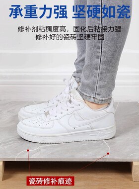 地面瓷砖遮丑神器洞孔盖遮破损缝隙裂缝修补贴片窟窿贴专用ab胶