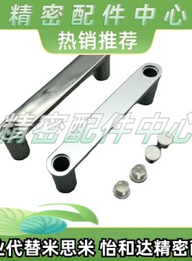 XAE91-L100 XAE93-L100 铝合金方形拉手 直角带盖 不锈钢型材把手