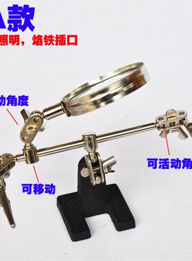 恒温烙铁插架 电烙铁架子 LED照明可夹式支架 烙铁焊台 维修工具