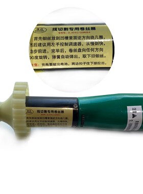 线切割配件 充电式调速型卷废钼丝器退丝器废丝专用废丝拆卸工具