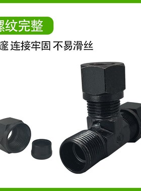 卡套式管接头液压卡三通GB3745碳钢不锈钢材质无缝管专用