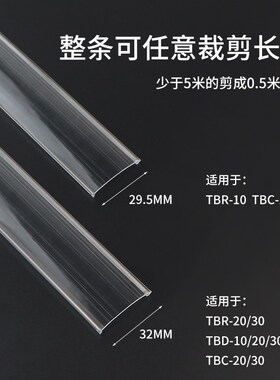 TBR -10A/ TBD/ TBC 接线端子排防尘罩防护透明盖板 加厚绝缘耐用
