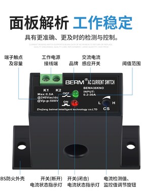 交流电流报警输出监测感应开关传感器感应联动检测互感器30 50