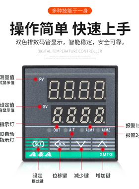 智能温控器 XMT数显温度表220v全自动温度控制仪开关 PID调节控温