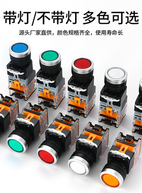 按钮开关LA38-11BN点动自复位启动自锁带灯圆形22MM12v24v220v380