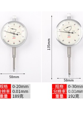 百分表0-10mm 哈量0-3/5/20/30精度0.01防震指示表小表盘测头表头