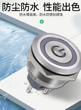 28mm金属按钮 带灯自复自锁 电源启动按钮 防水点动开关汽车改装