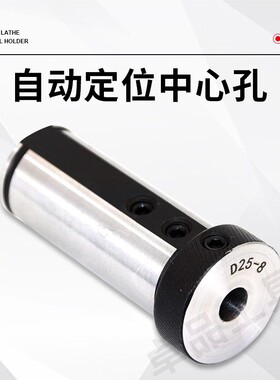 数控车床刀套导套内径套减径套U钻内孔刀杆变径套D25D32D40转换套