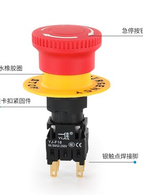 一佳急停开关LA16 F16应急紧急按钮6脚两开两常闭旋转复位16mm