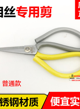 线切割配件 钼丝专用剪刀 断丝剪刀钼丝机床工具金属线钢线剪刀