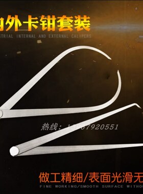 测量卡钳 弧形外卡钳 内卡钳 内外卡钳 卡规 内外卡尺800 1000mm
