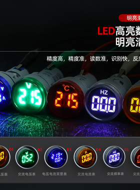 LED数显指示灯交流电压表直流电源信号灯电流表频率表温度表赫兹