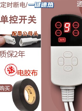 电热毯开关单人双人电褥子控制器调温器单控双控电热配件盐袋开关