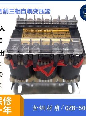 线切割配件机床电器变压器500W全纯铜线三相自藕变压器控制变压器