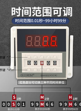 数显时间继电器DH48S-2Z 高精度延时器 两常开两常闭触点 送底座