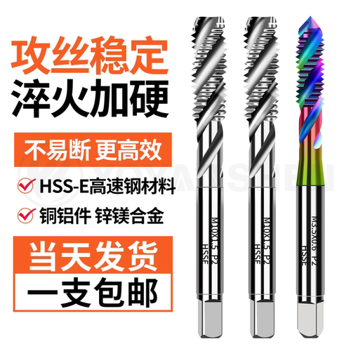 含钴ST牙套螺旋丝锥M 1.6M2M4M6M8M10M12M14M16钢丝护套牙套钻头 - 图0