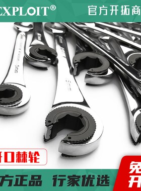 油管开口扳手棘轮专用半自动拧管工具快速活动维修刹车套装大全12