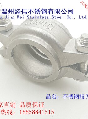 厂家直销温州市304不锈钢拷贝林卡箍哈夫抱箍沟槽式双螺栓管道箍