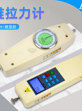 爱测易指针式拉力测试仪数显推拉力计弹簧测力计压力拉力试验机