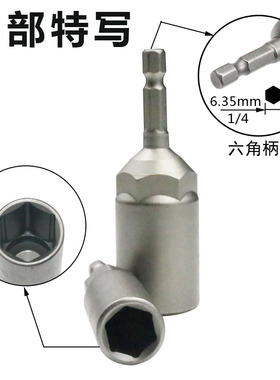 5.5电钻风批6电动加深头套筒批头mm六角头8mm套筒螺母螺丝刀扳手