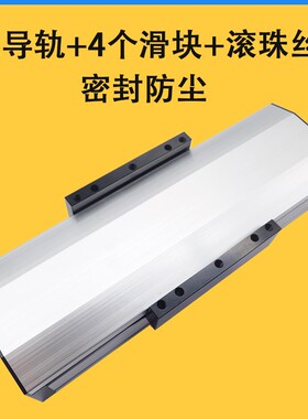 GF80密封防尘丝杆滑台模组滚珠直线模组导轨高精度电动平台龙门架