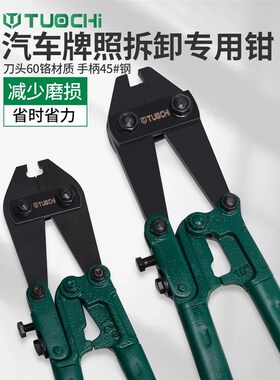 汽车拆车牌防盗螺丝帽钳卡扣钳汽修汽保专业工具设备牌照拆卸工具