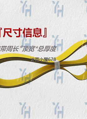 马氏MJ346A MJ345 鑫桦桦带锯消音黄色平皮带 1864*30*2 包邮特惠