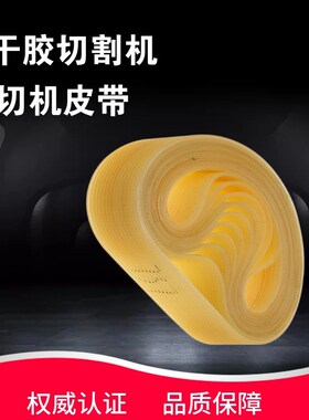苏鹰机械4槽轮传动带SUYING GD-900H高速倒角机皮带690聚氨酯沟带