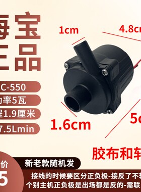 海宝水暖毯循环泵hb-550电热毯主机配件电热毯耐高温静音电机马达