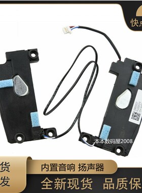 全新 联想 Thinkpad T460S T470S 喇叭 音响喇叭 扬声器 00JT988