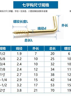 镀铜七字钩自攻螺丝直角钩 镀镍7字螺丝7字钩相框挂钩螺丝L型螺丝