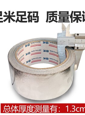 铝箔锡纸补漏加粘款加宽耐高温防水锡纸卷铝箔纸水管防晒空调管用