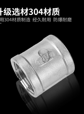 304不锈钢内丝直接4分加厚管箍六角管古圆管水管接头变径内接直接