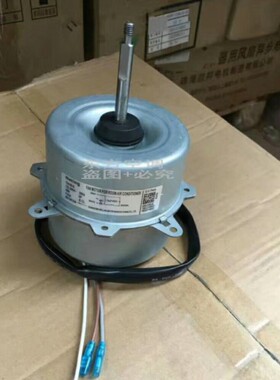 全新美的空调室外电机 2匹挂机马达 YDK48-6H YDK48-6 YDK42-6P