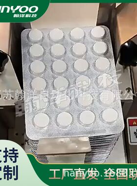 PY120A药品剔片机 自动铝塑剥粒机 药片回收剔除机 药厂药房用