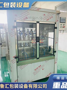 出售水溶肥灌装机 白酒直线灌装设备 液体定量灌装线